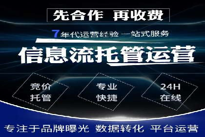 某电商平台的成功：信息流托管的秘诀