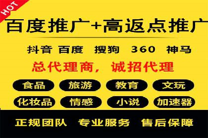 百度竞价推广托管服务，打造高效的网络营销团队